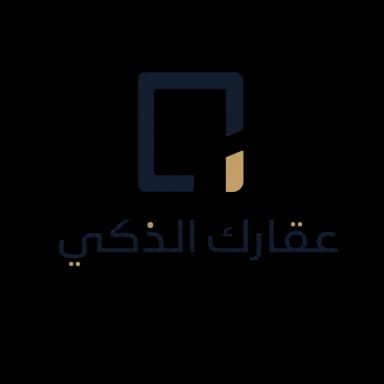 عقارك الذكي